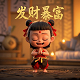 真人游戏人物